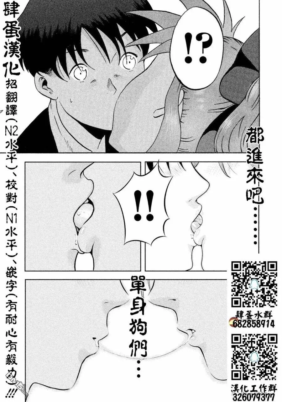 第1话 第15页