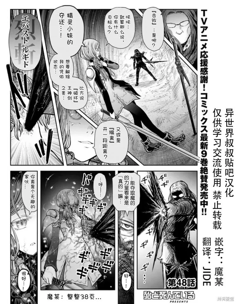 第48话 第1页