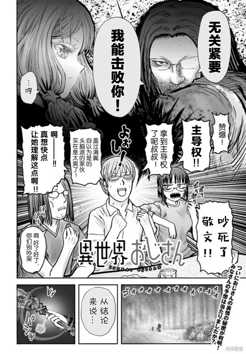 第48话 第2页