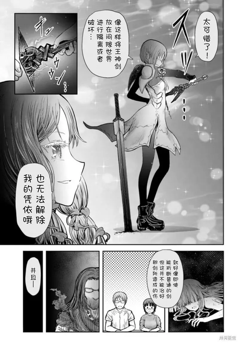 第48话 第3页