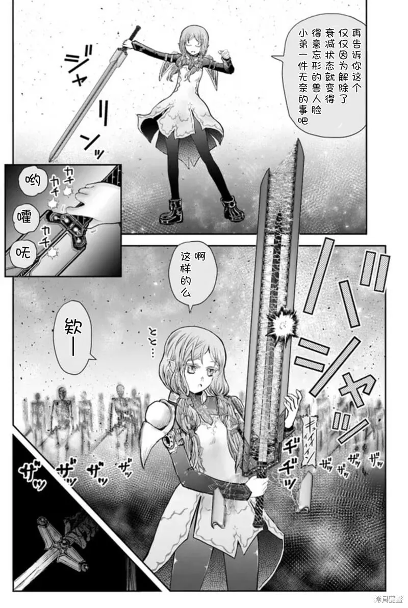 第48话 第4页