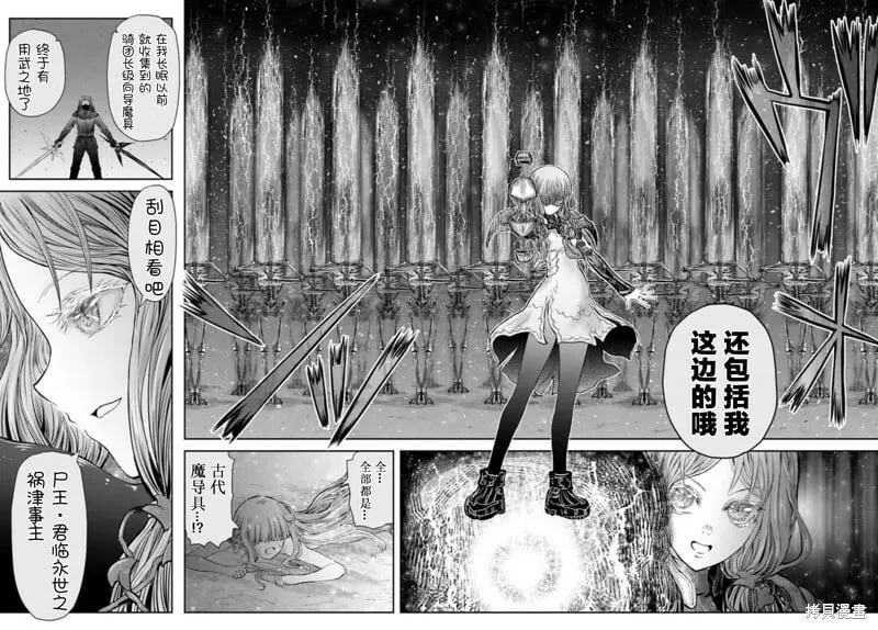 第48话 第6页