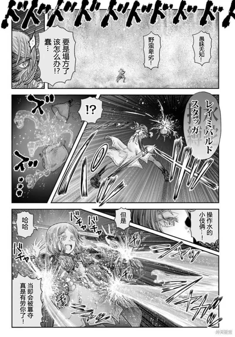 第48话 第11页
