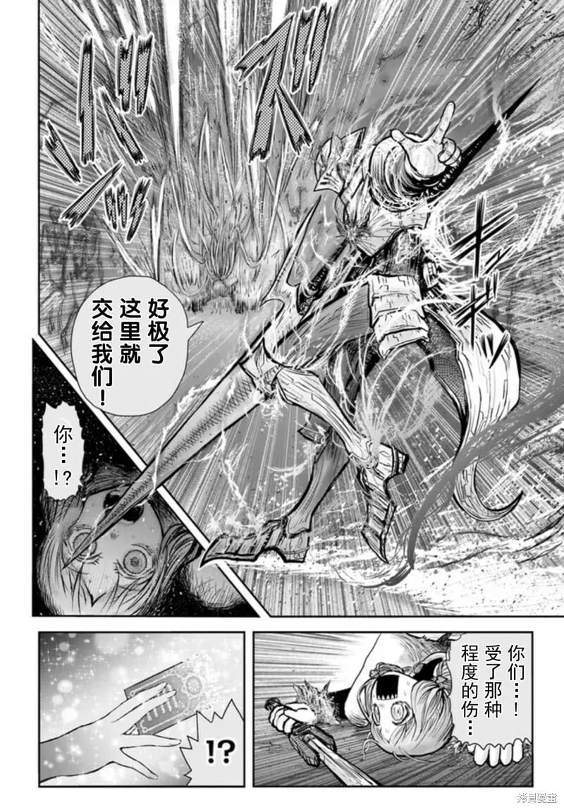 第48话 第16页