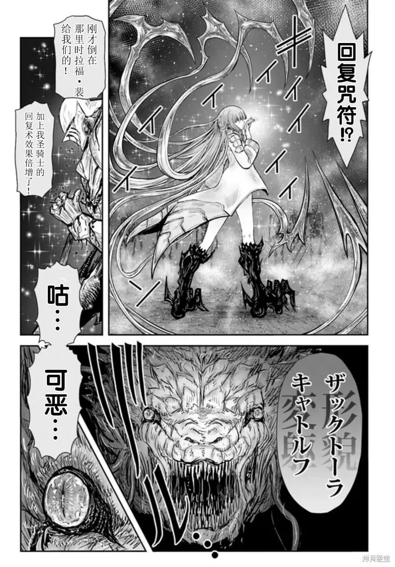 第48话 第17页