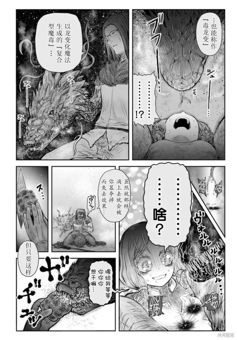 第48话 第18页