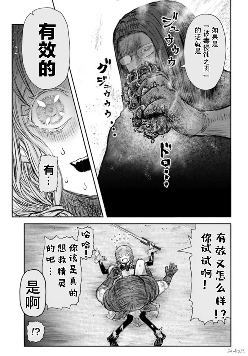 第48话 第19页