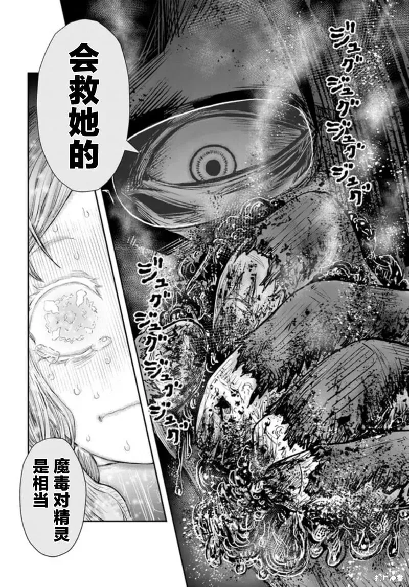 第48话 第20页