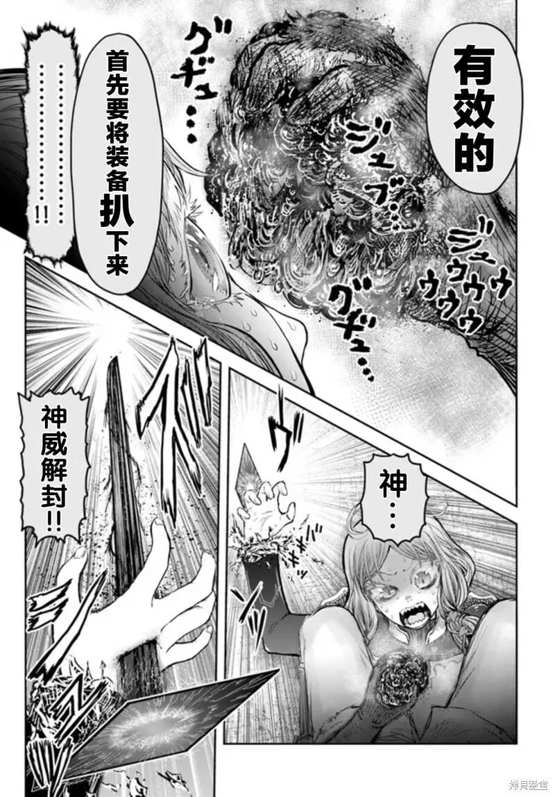 第48话 第21页