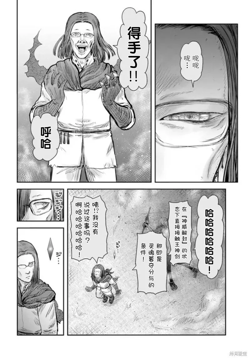 第48话 第24页