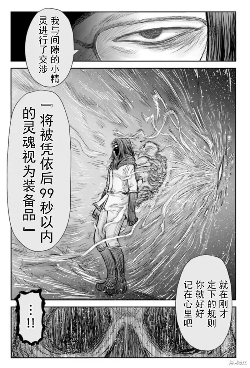 第48话 第26页