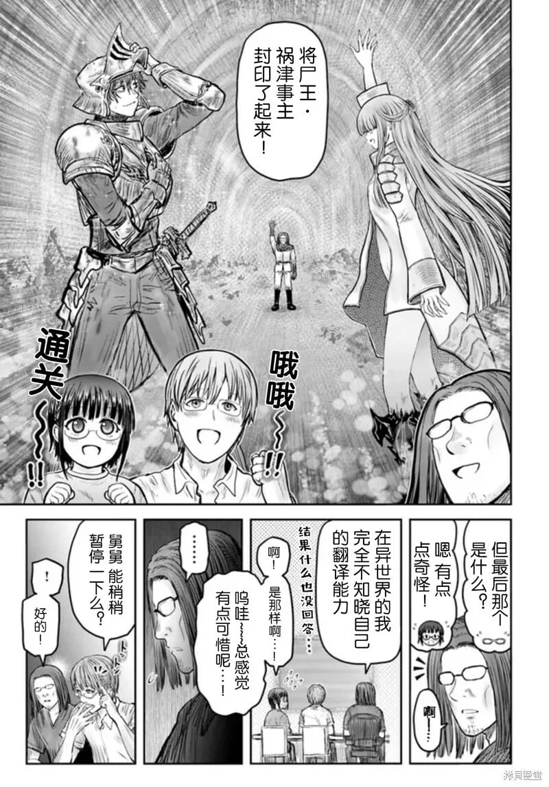 第48话 第29页