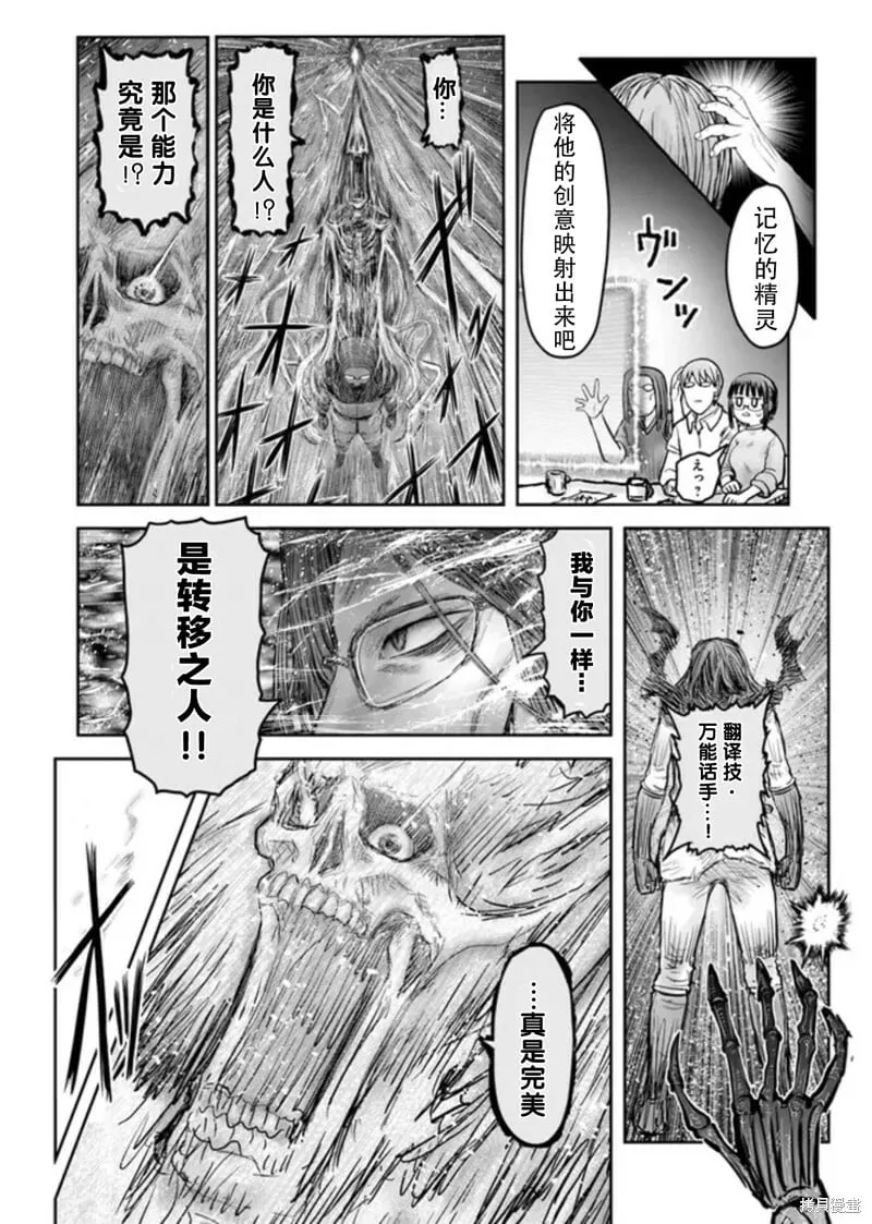 第48话 第30页