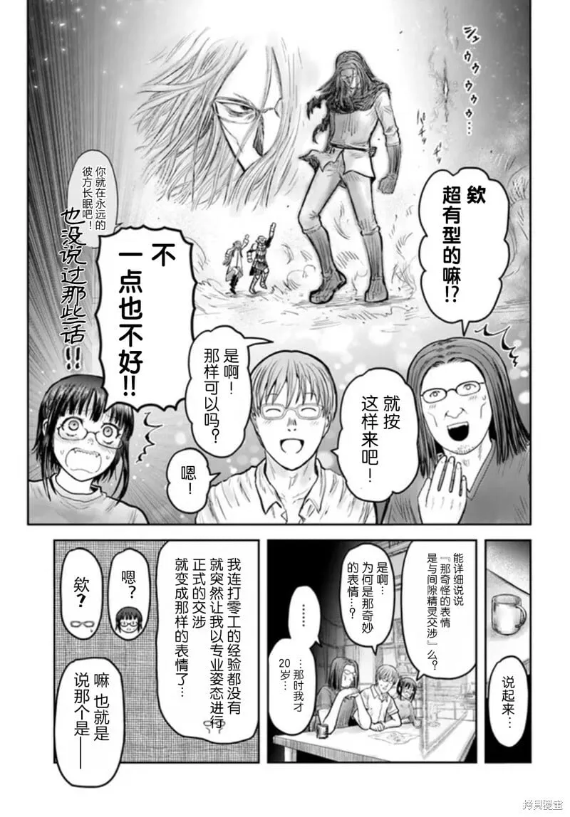 第48话 第31页