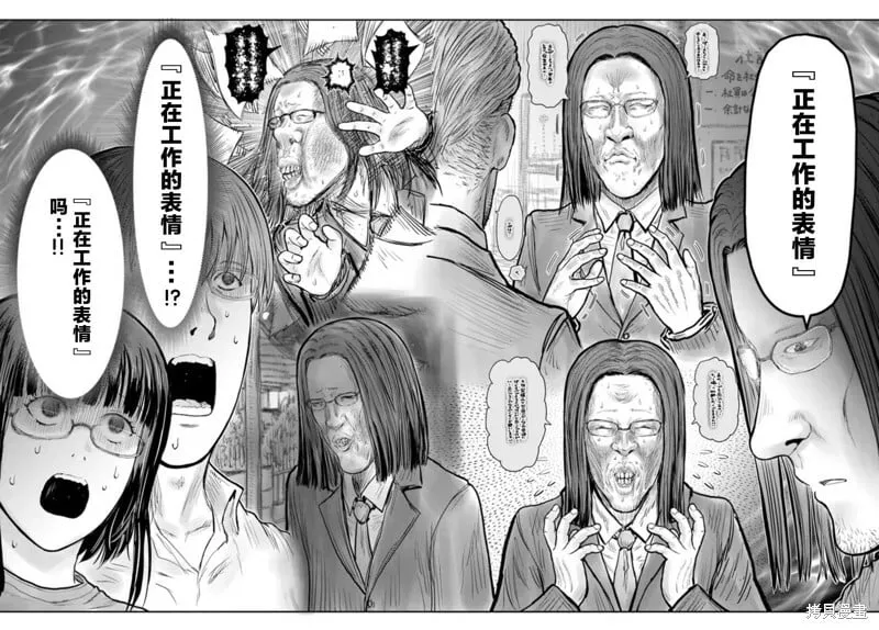 第48话 第32页