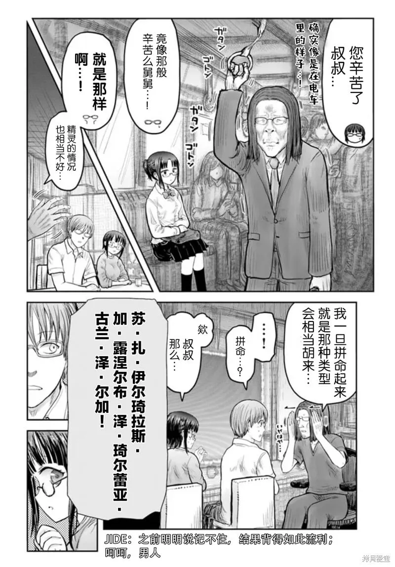 第48话 第33页