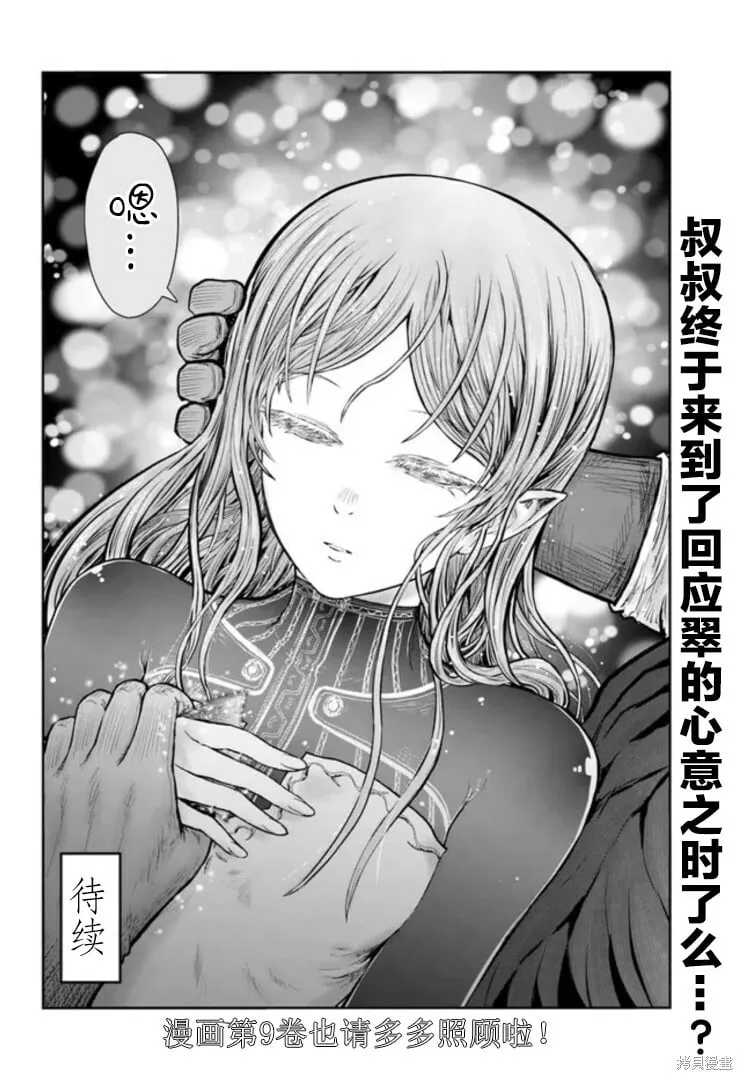 第48话 第35页