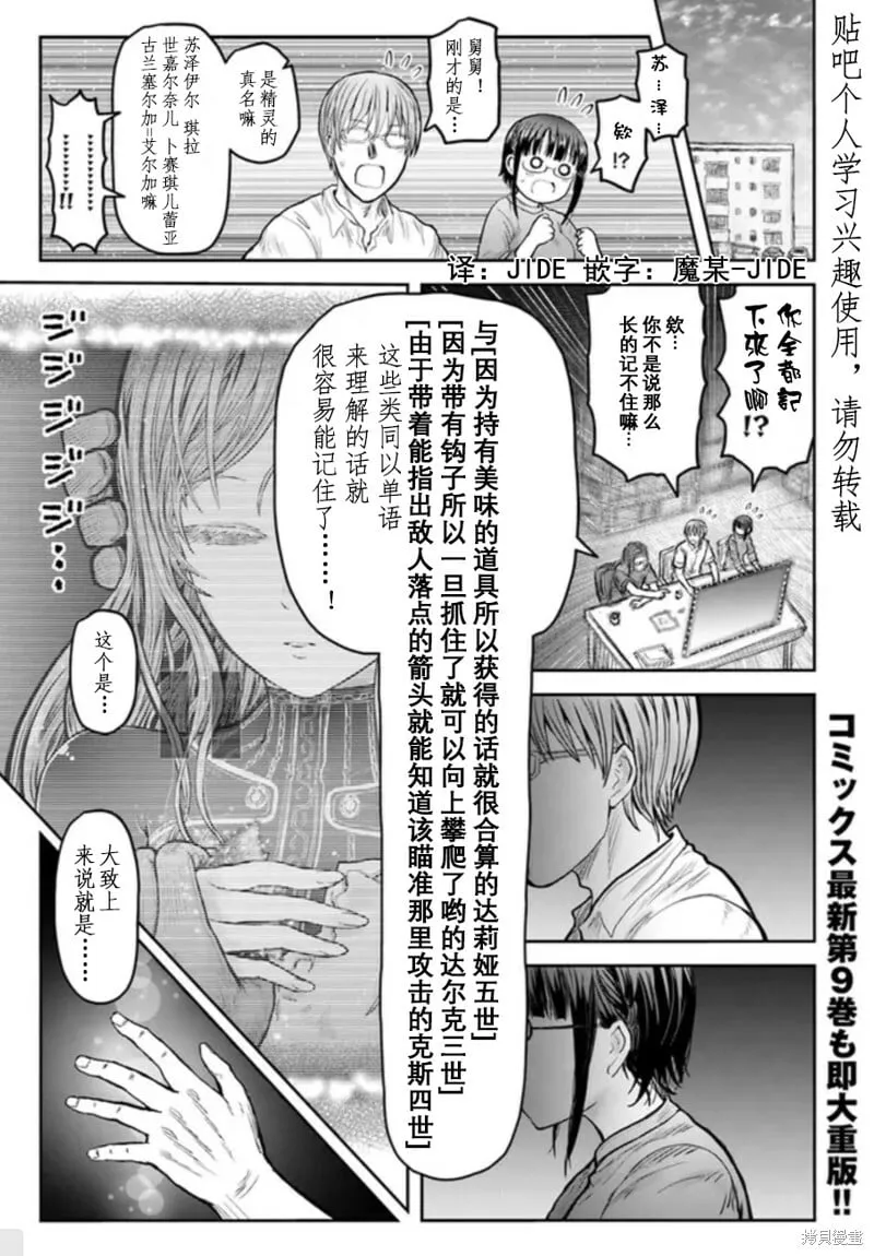 第49话 第1页