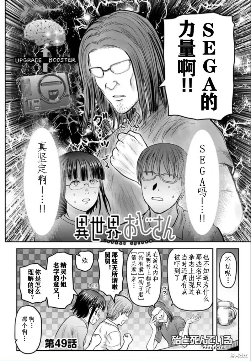 第49话 第2页