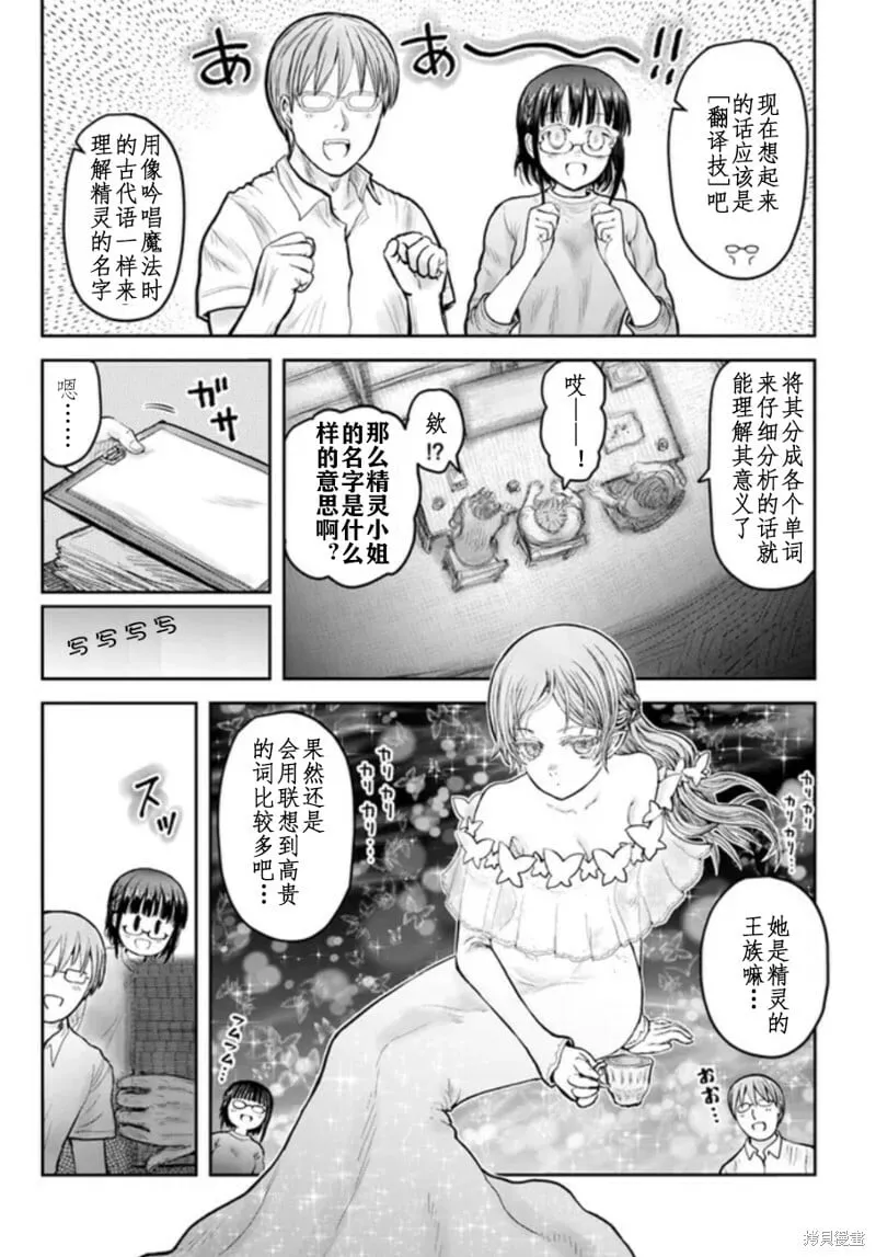 第49话 第3页
