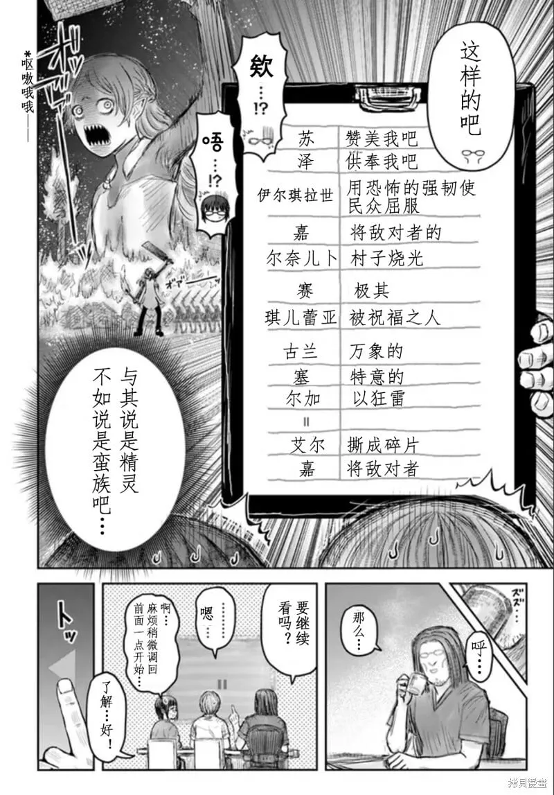 第49话 第4页