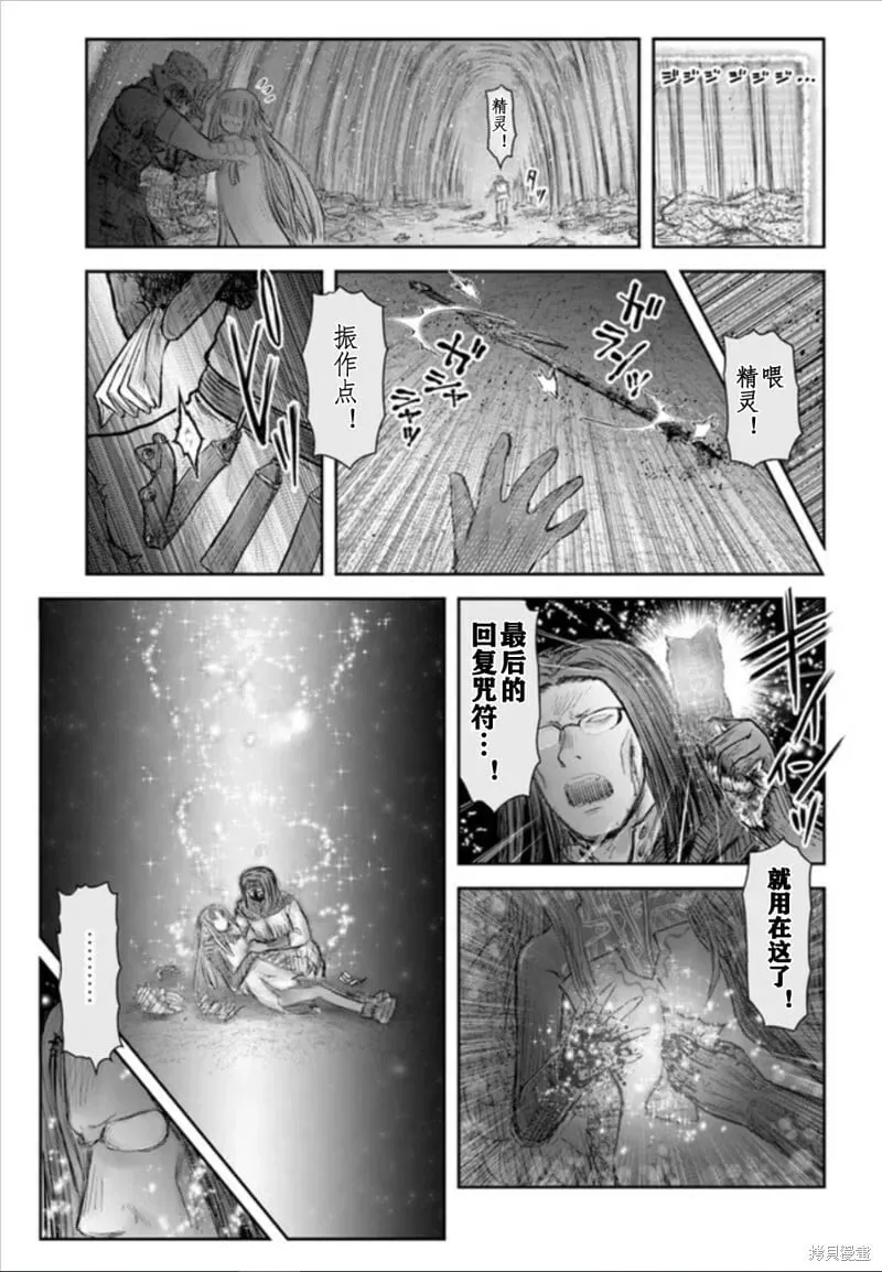 第49话 第5页