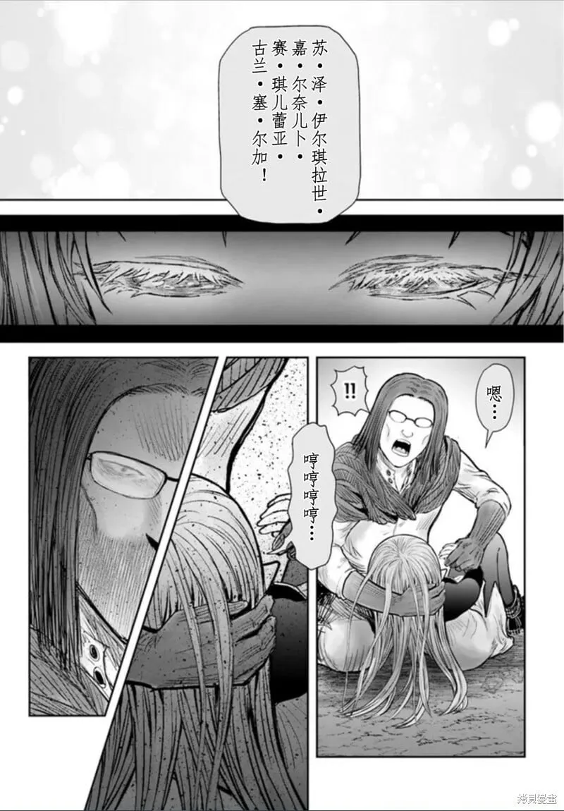 第49话 第7页