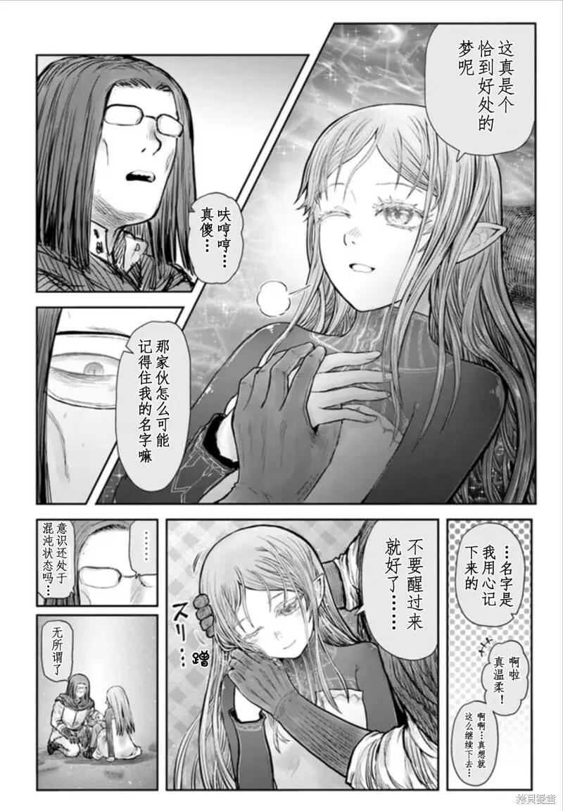 第49话 第8页