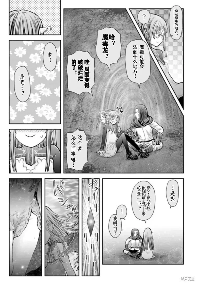 第49话 第9页
