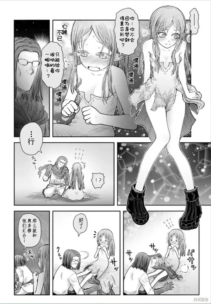 第49话 第10页