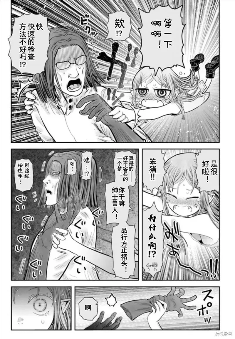 第49话 第11页