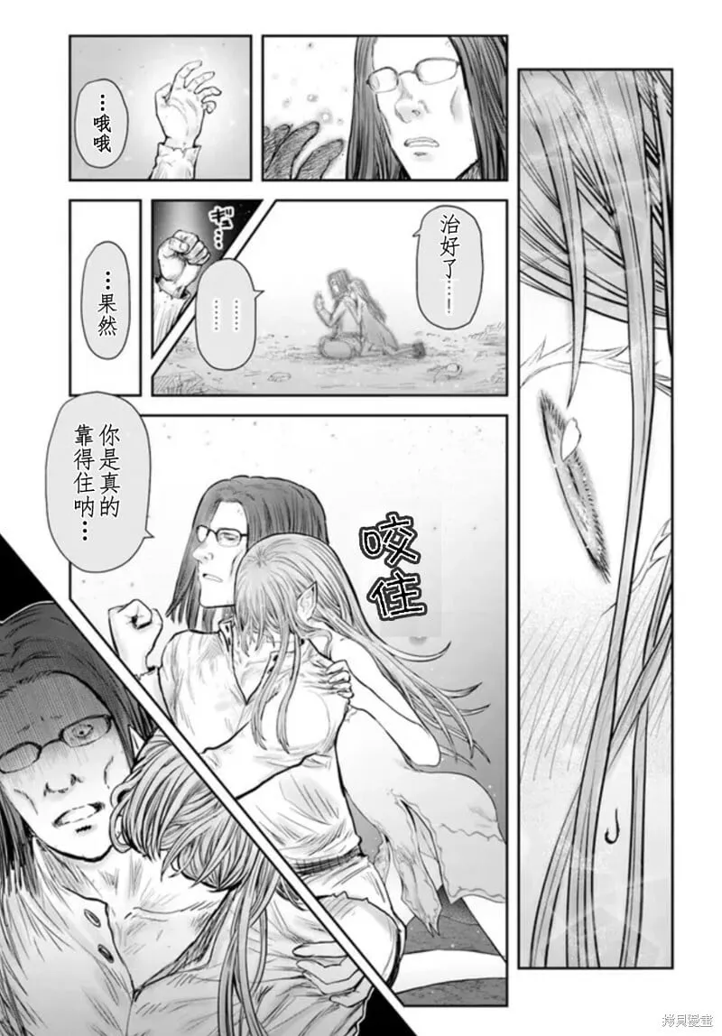 第49话 第13页
