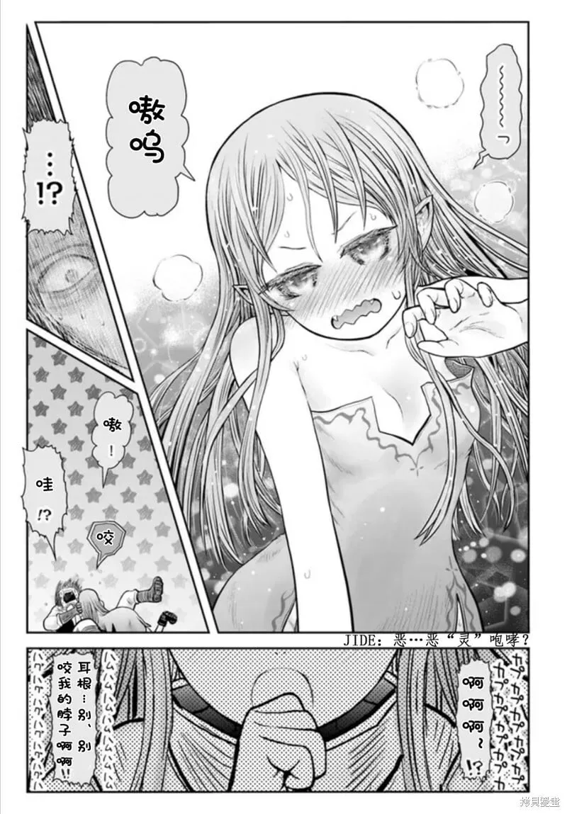 第49话 第15页