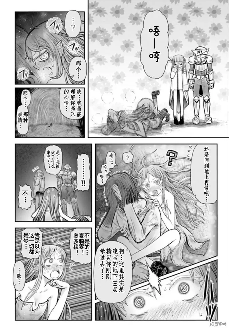 第49话 第16页