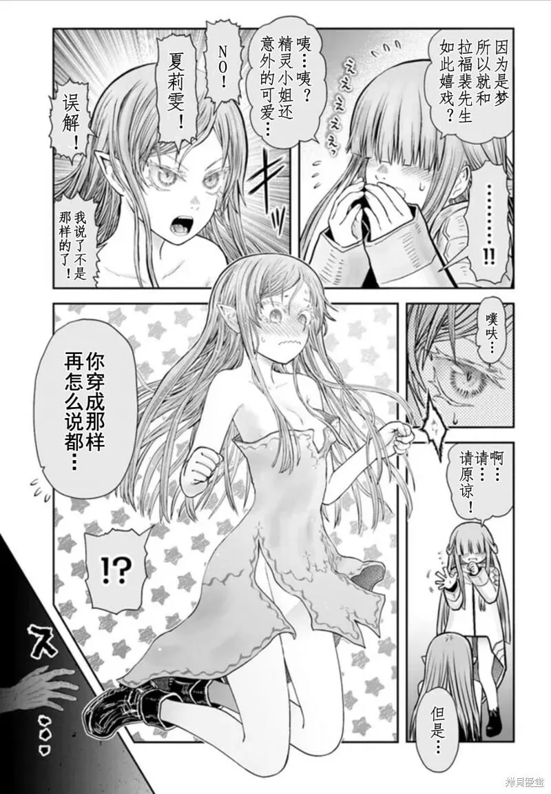 第49话 第17页