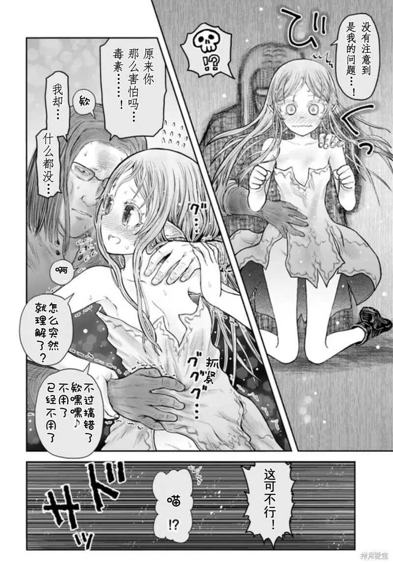 第49话 第18页
