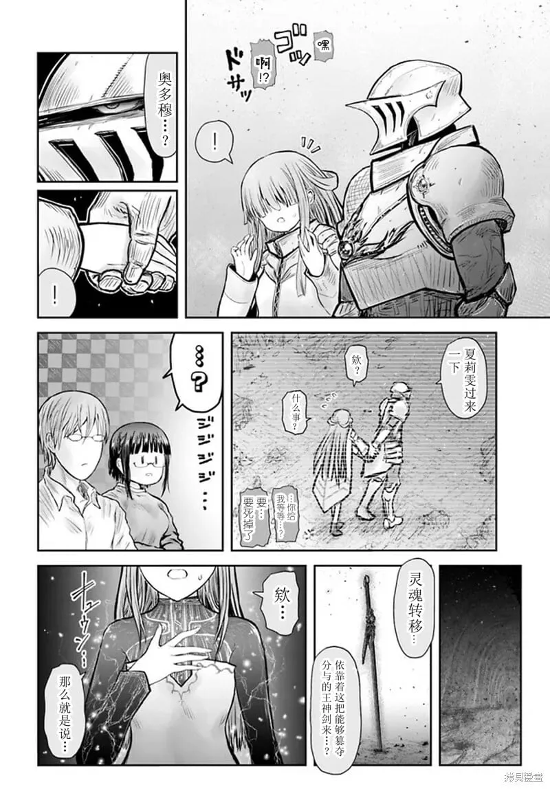 第49话 第20页