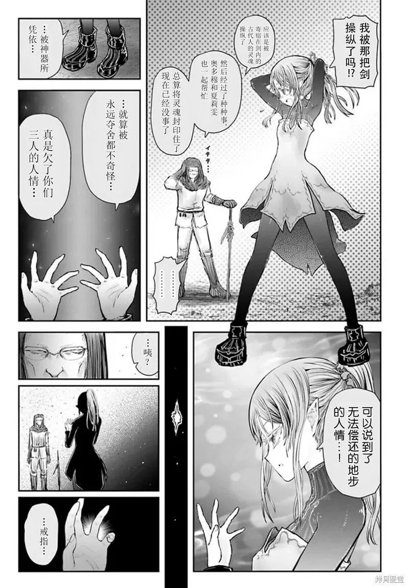 第49话 第21页