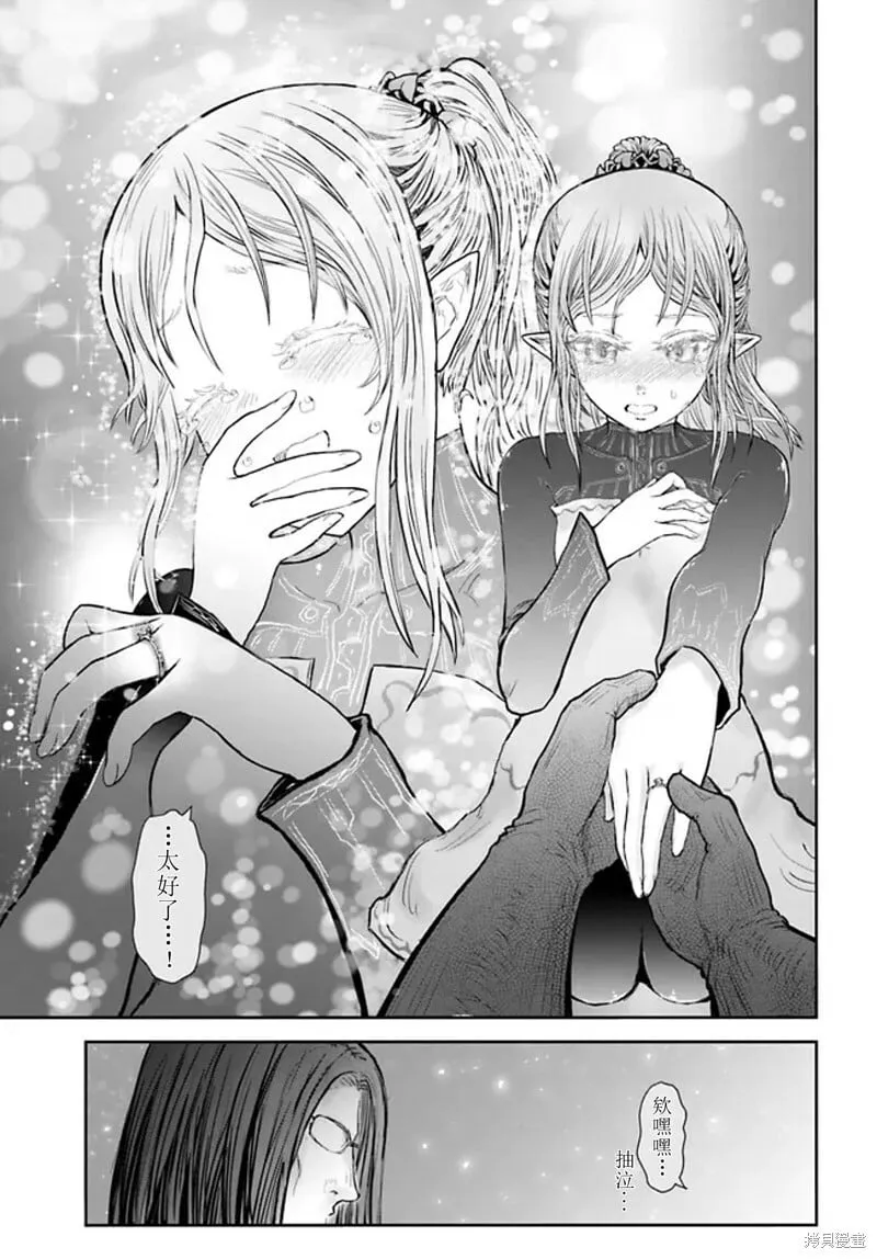 第49话 第25页