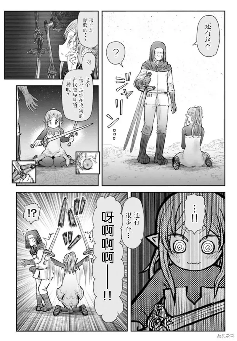 第49话 第26页