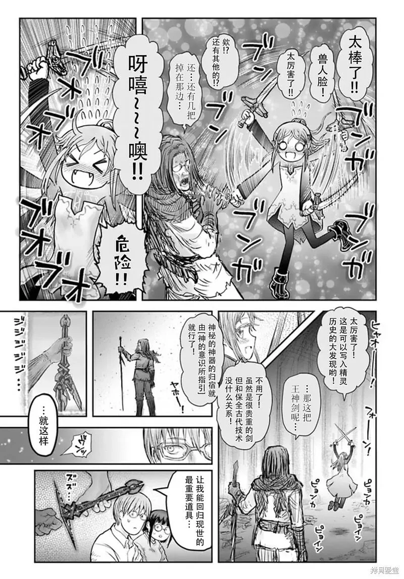 第49话 第27页
