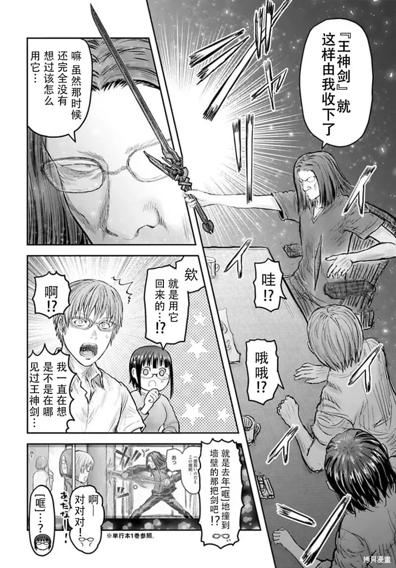 第49话 第28页