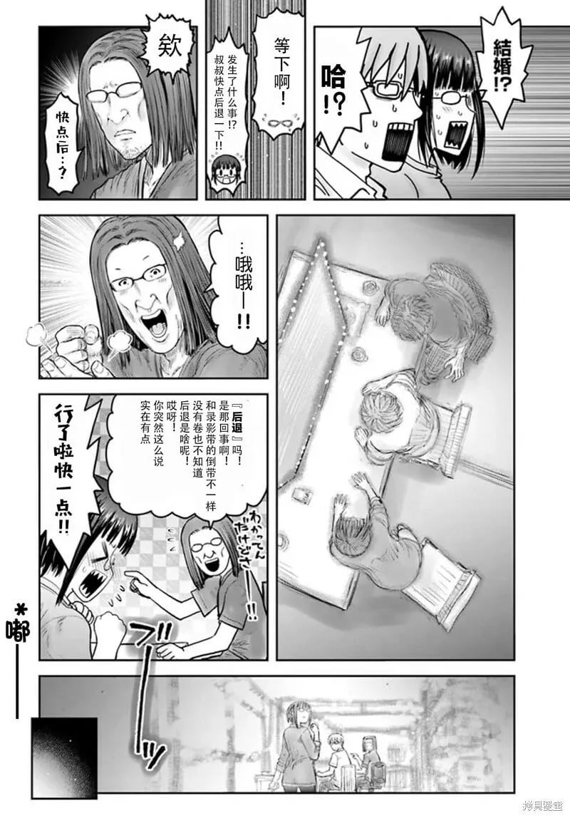 第49话 第30页