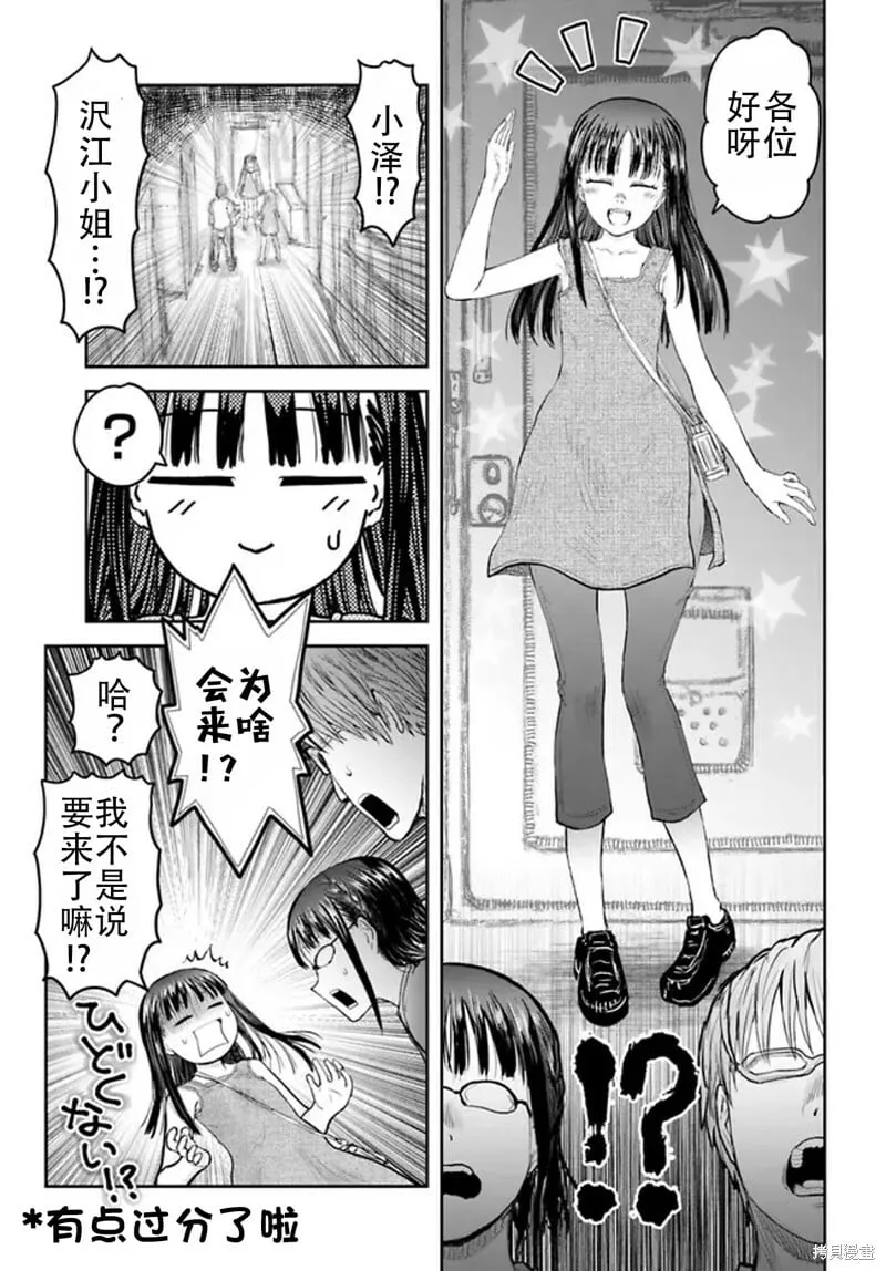 第49话 第31页