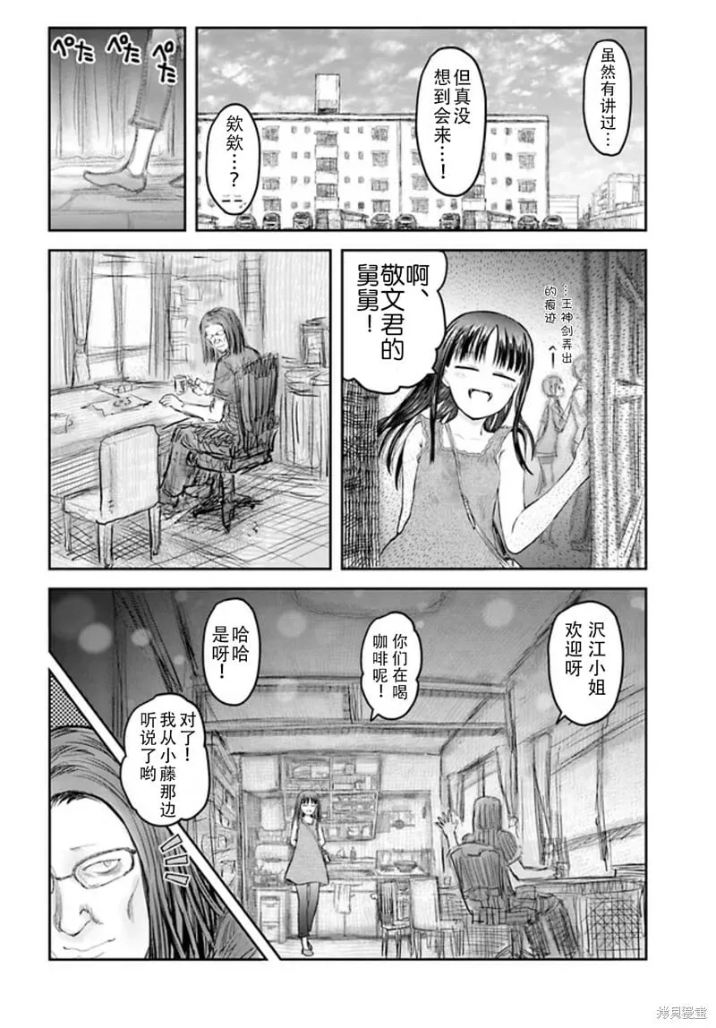 第49话 第32页