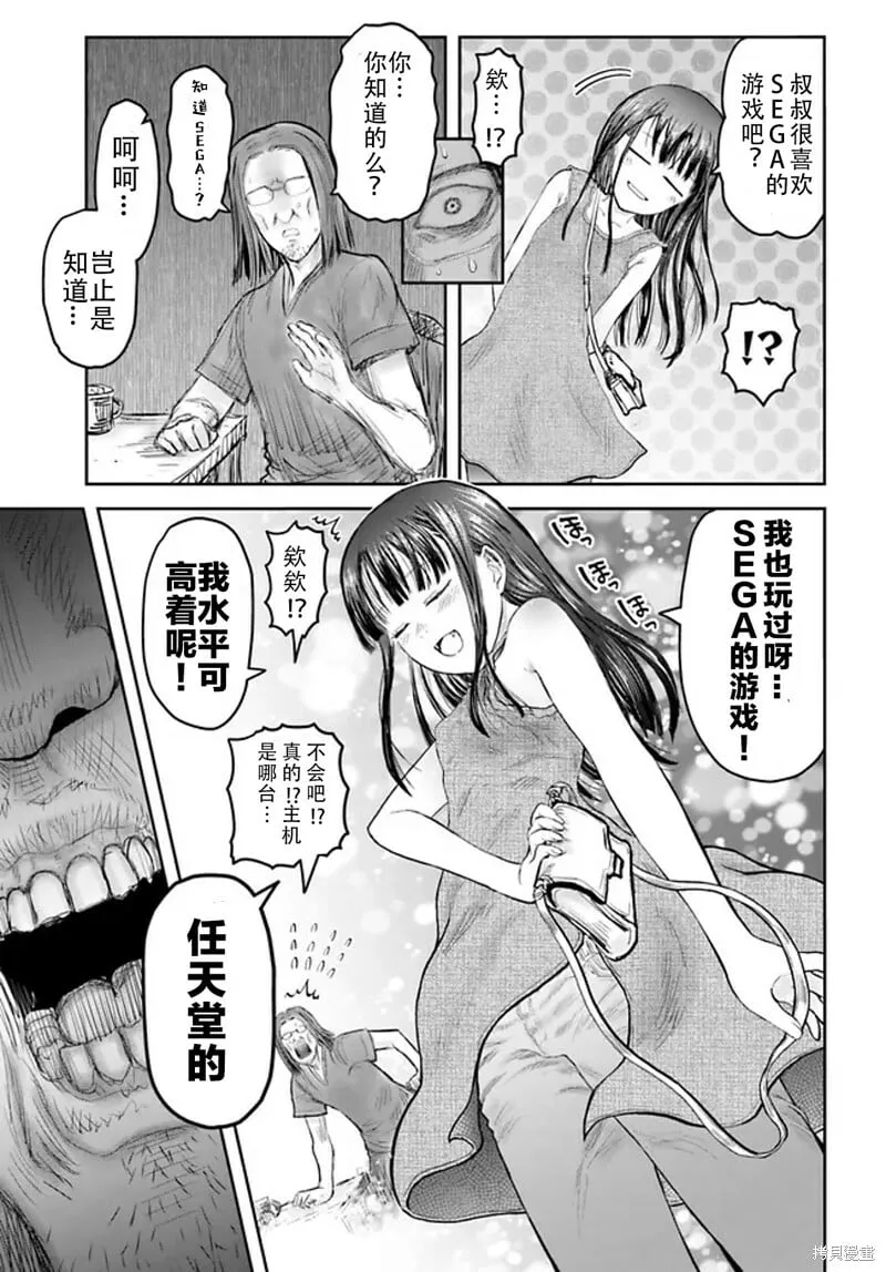 第49话 第33页