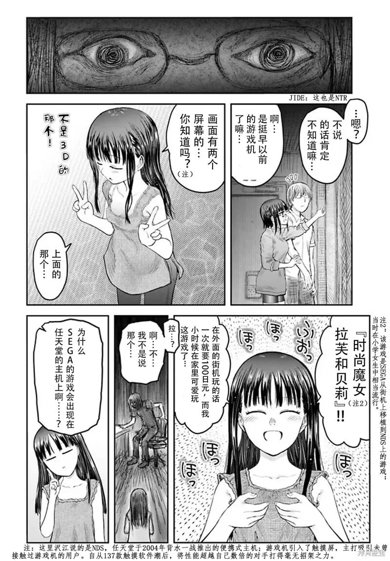 第49话 第34页