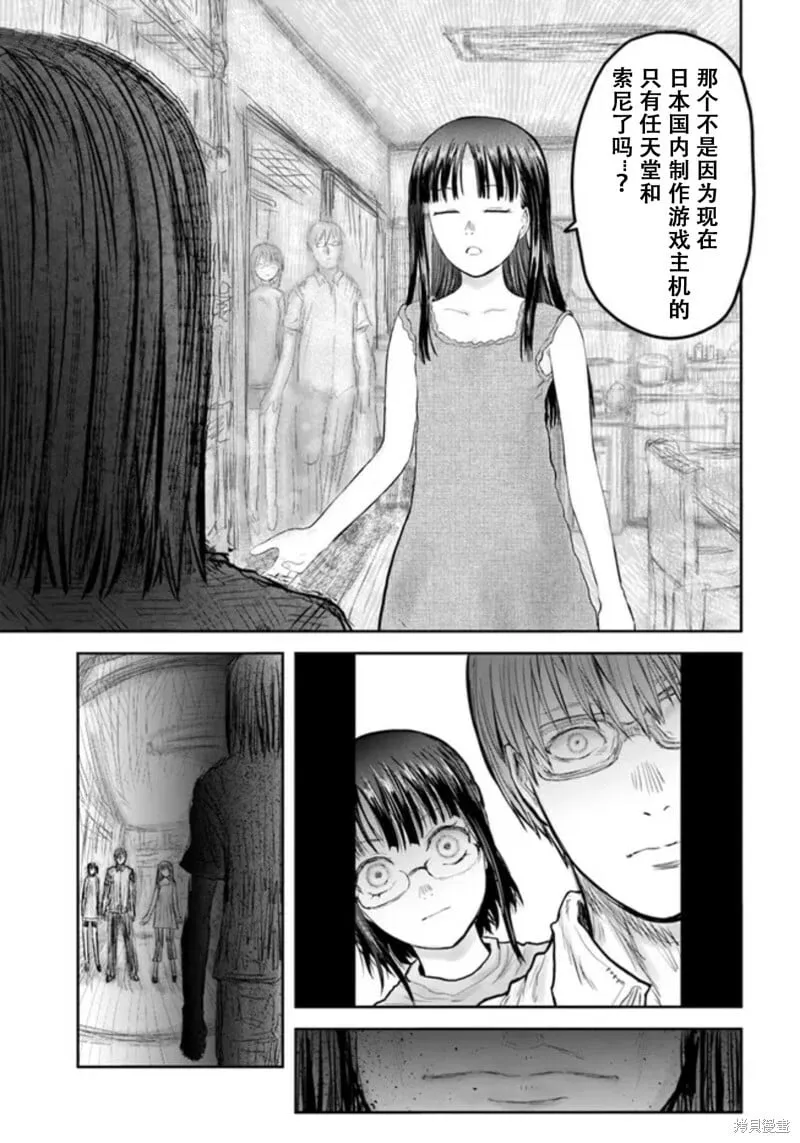 第49话 第35页