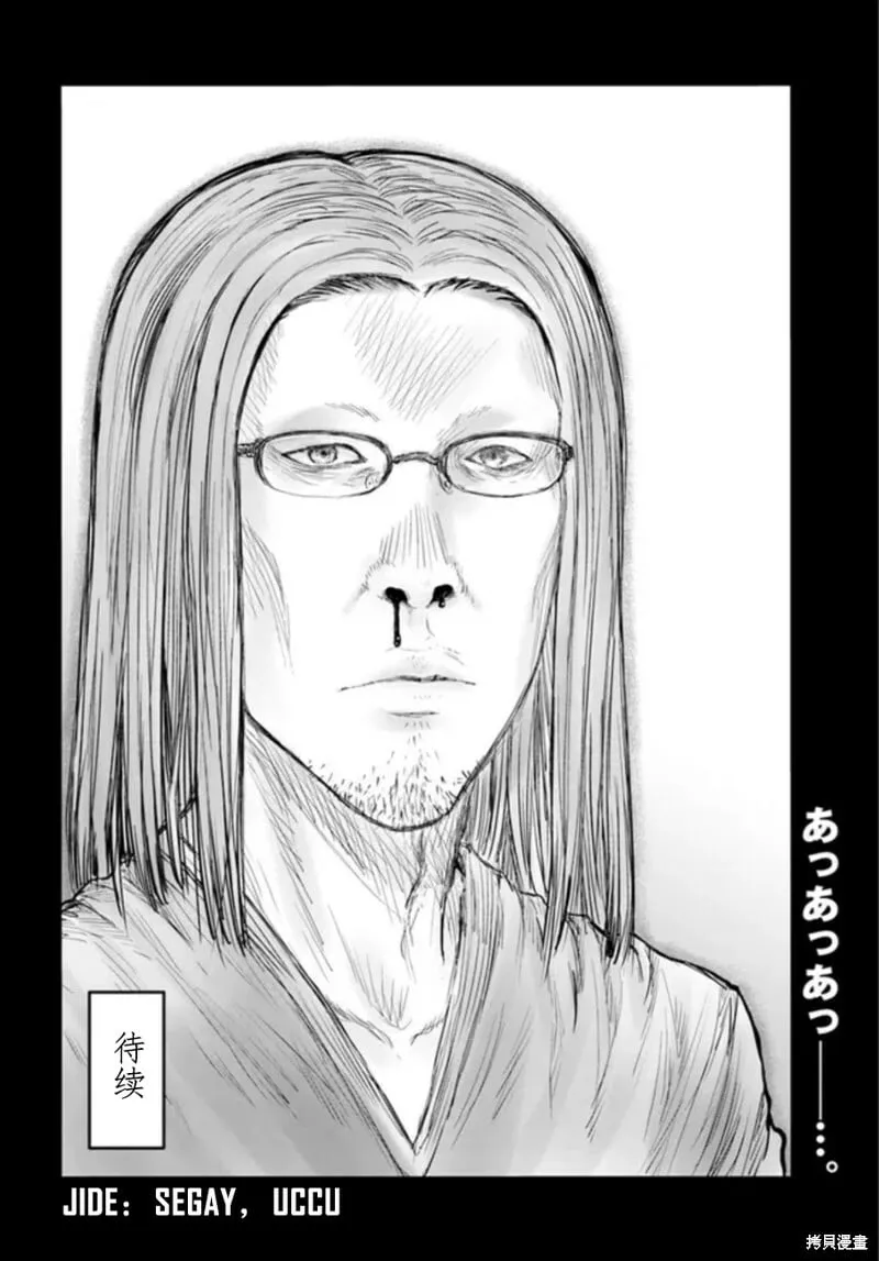 第49话 第36页