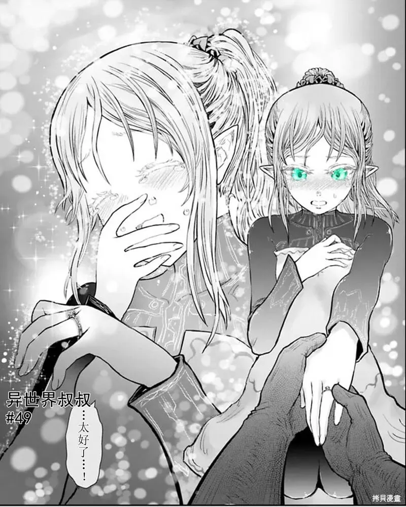 第49话 第37页